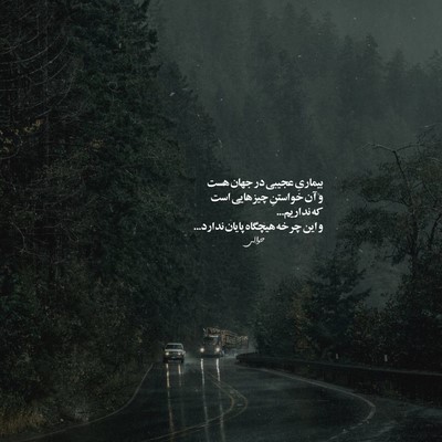  بگو هنوزم داری گردنبندو هنوزم دوست داری برگردم